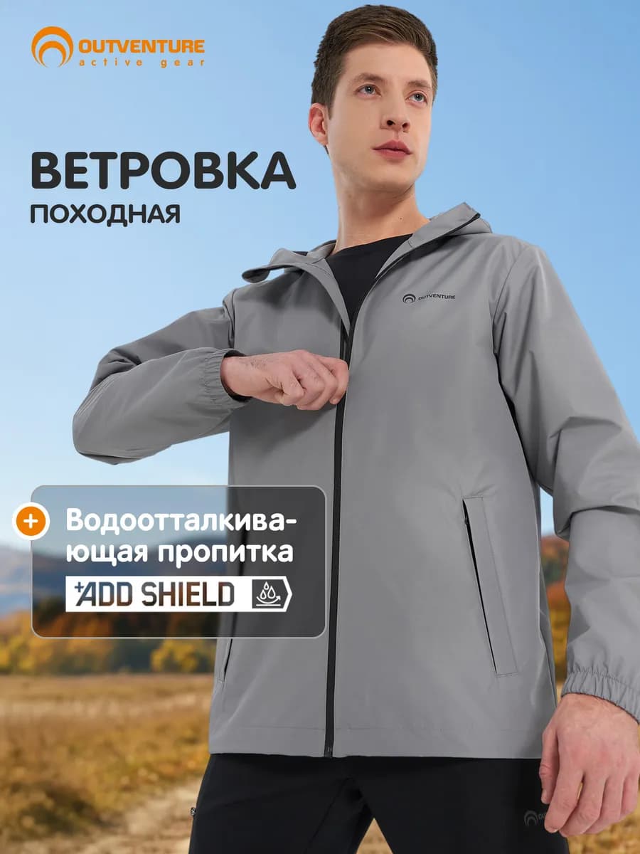 Ветровка демисезон мужская прямого кроя с капюшоном