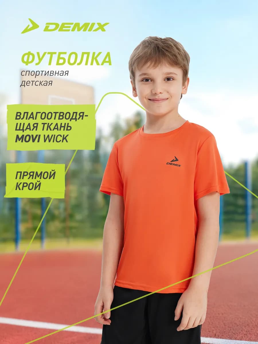 Футболка для мальчиков