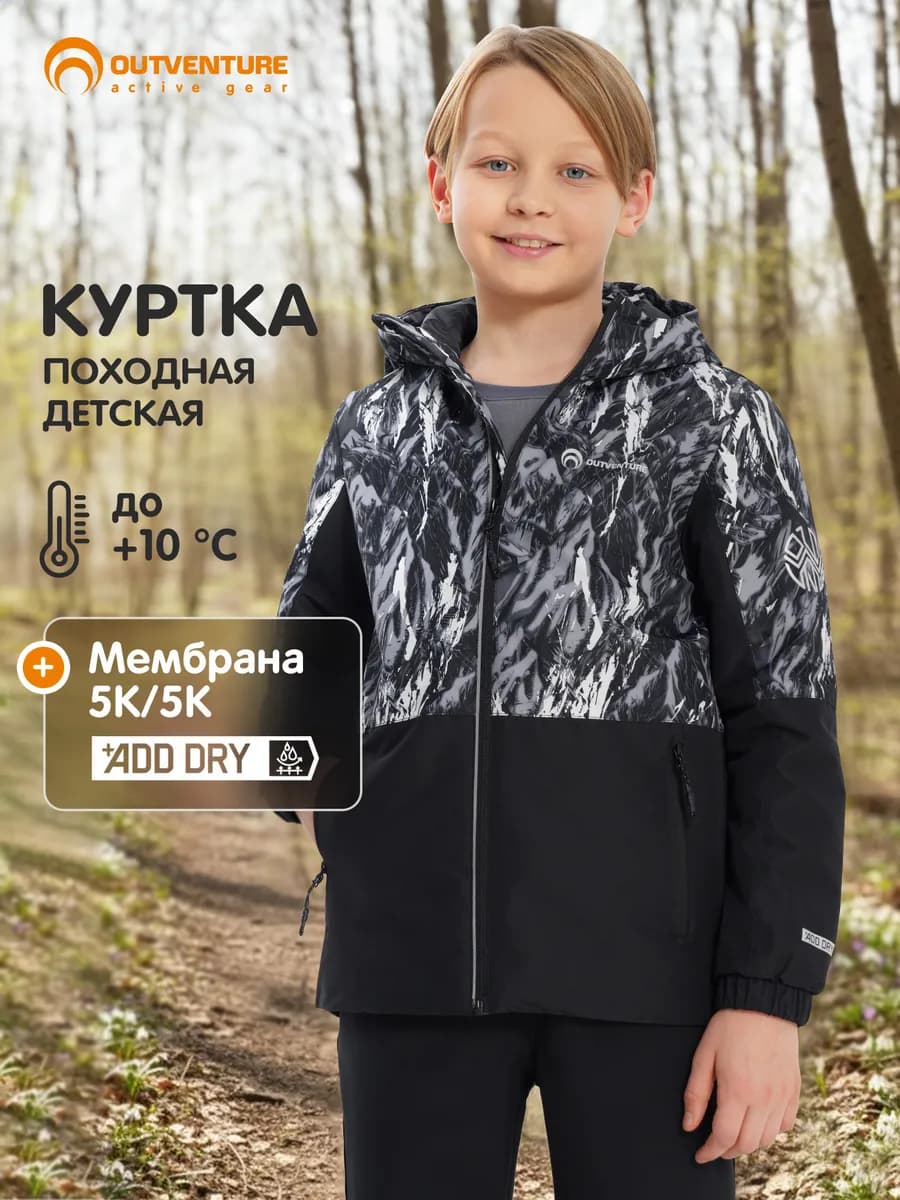 Куртка легкая походная с флисовой подкладкой и капюшоном