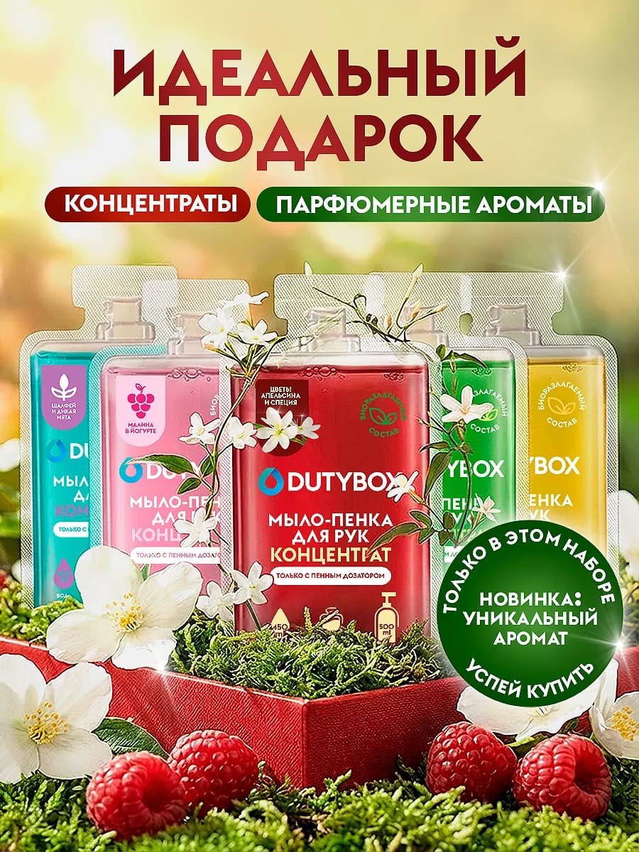 Жидкое мыло для рук 5 литров