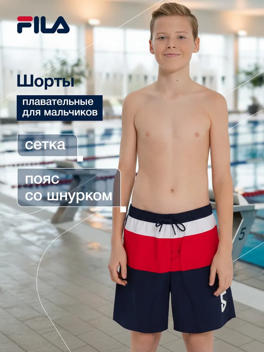 Шорты плавательные для мальчиков
