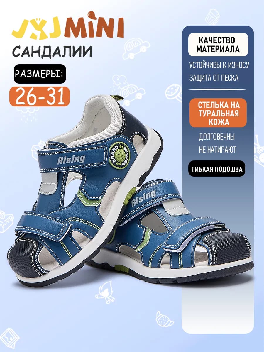 Сандалии детскиена липучке для, в садик