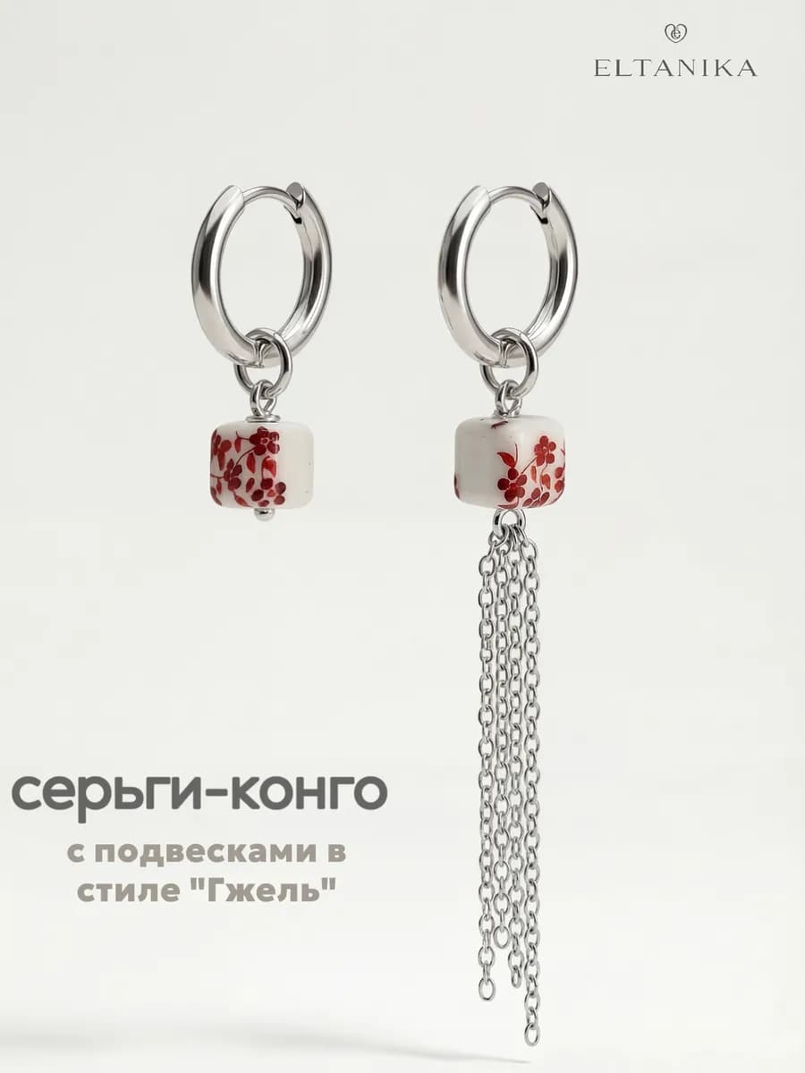 Серьги висячие трансформеры бижутерия в русском стиле