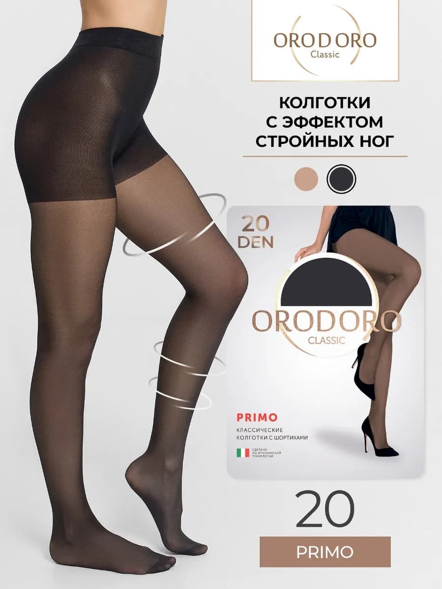 Колготки капроновые Primo 20 den классические