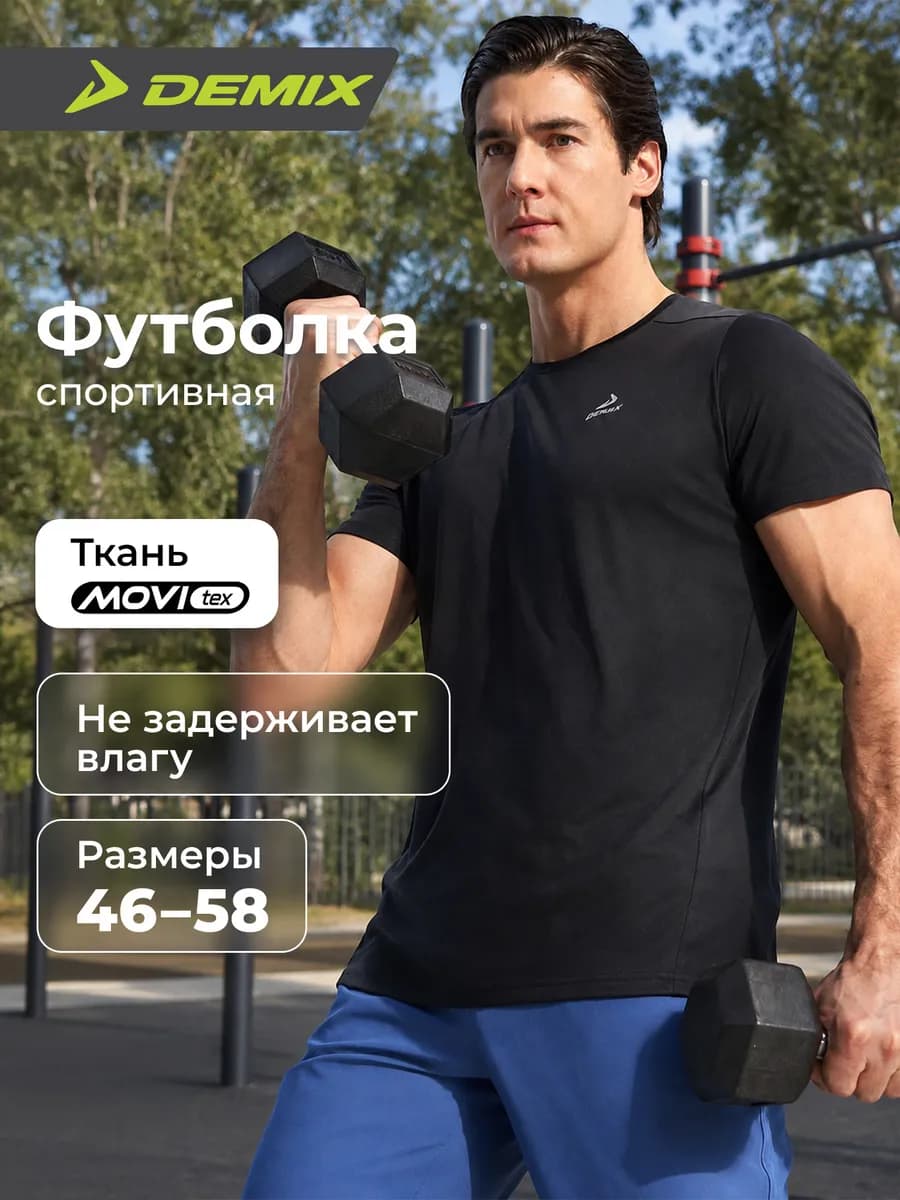 Футболка спортивная мужская прямого кроя черная