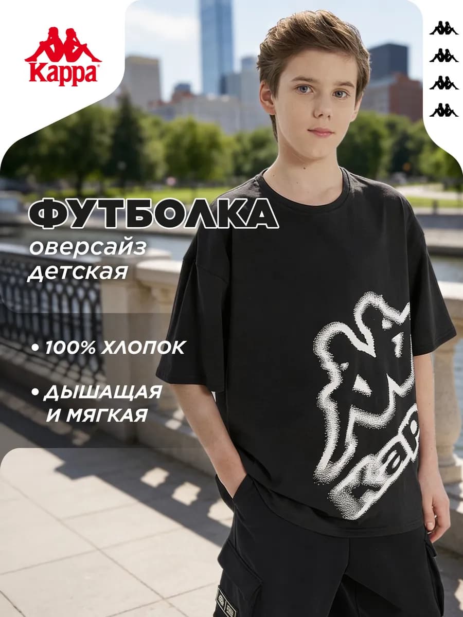 Футболка для мальчиков оверсайз