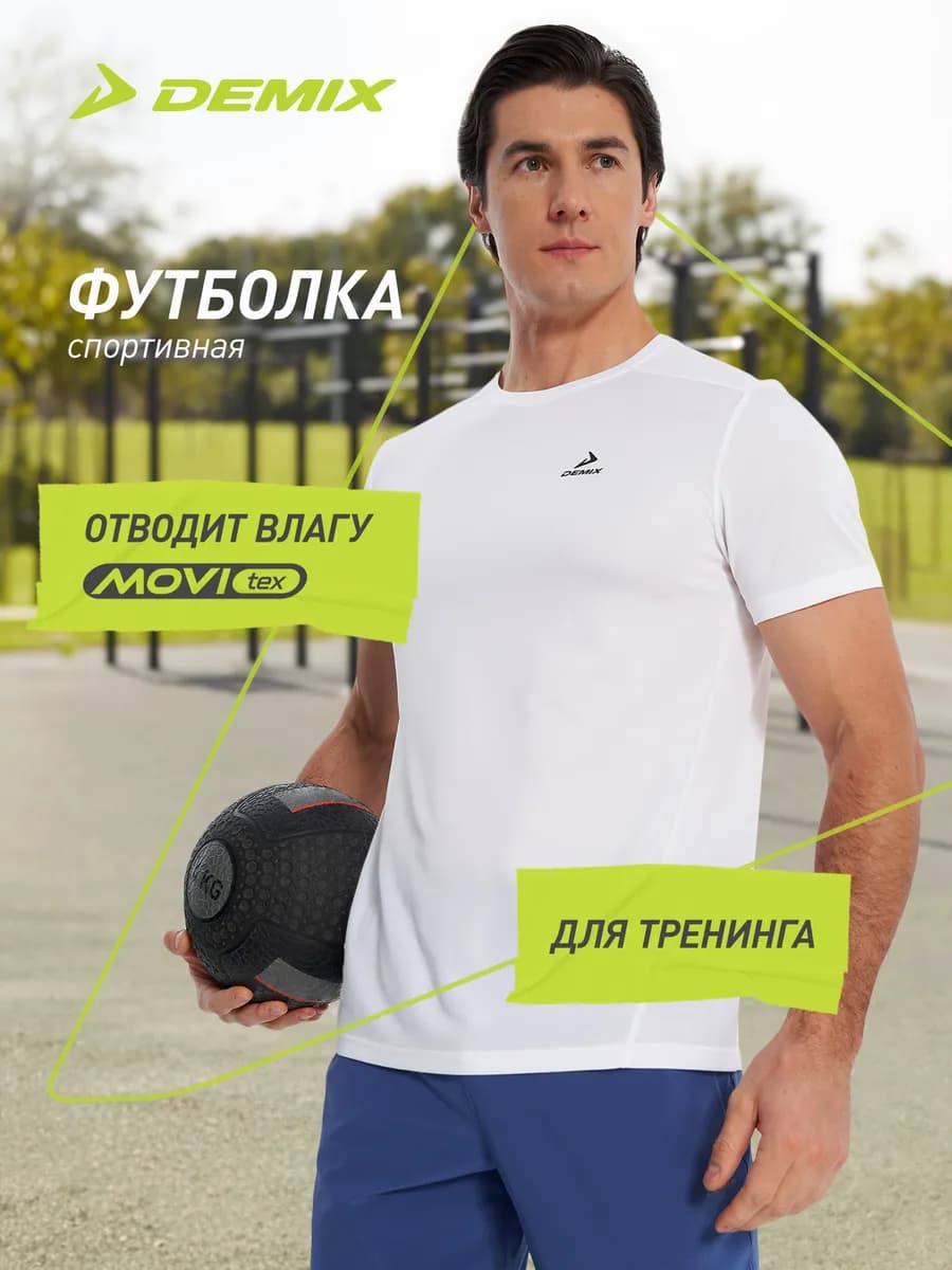 Футболка мужская