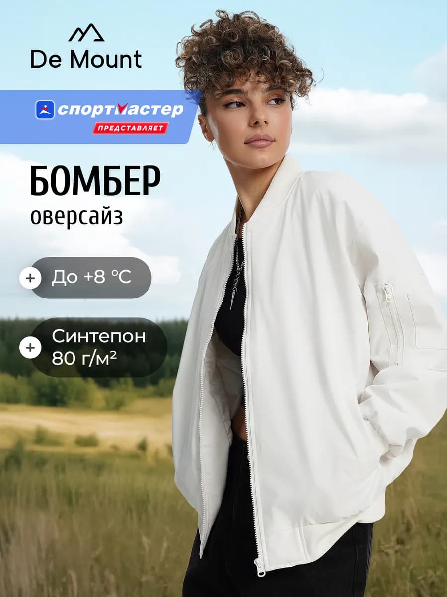 Бомбер утепленный женский