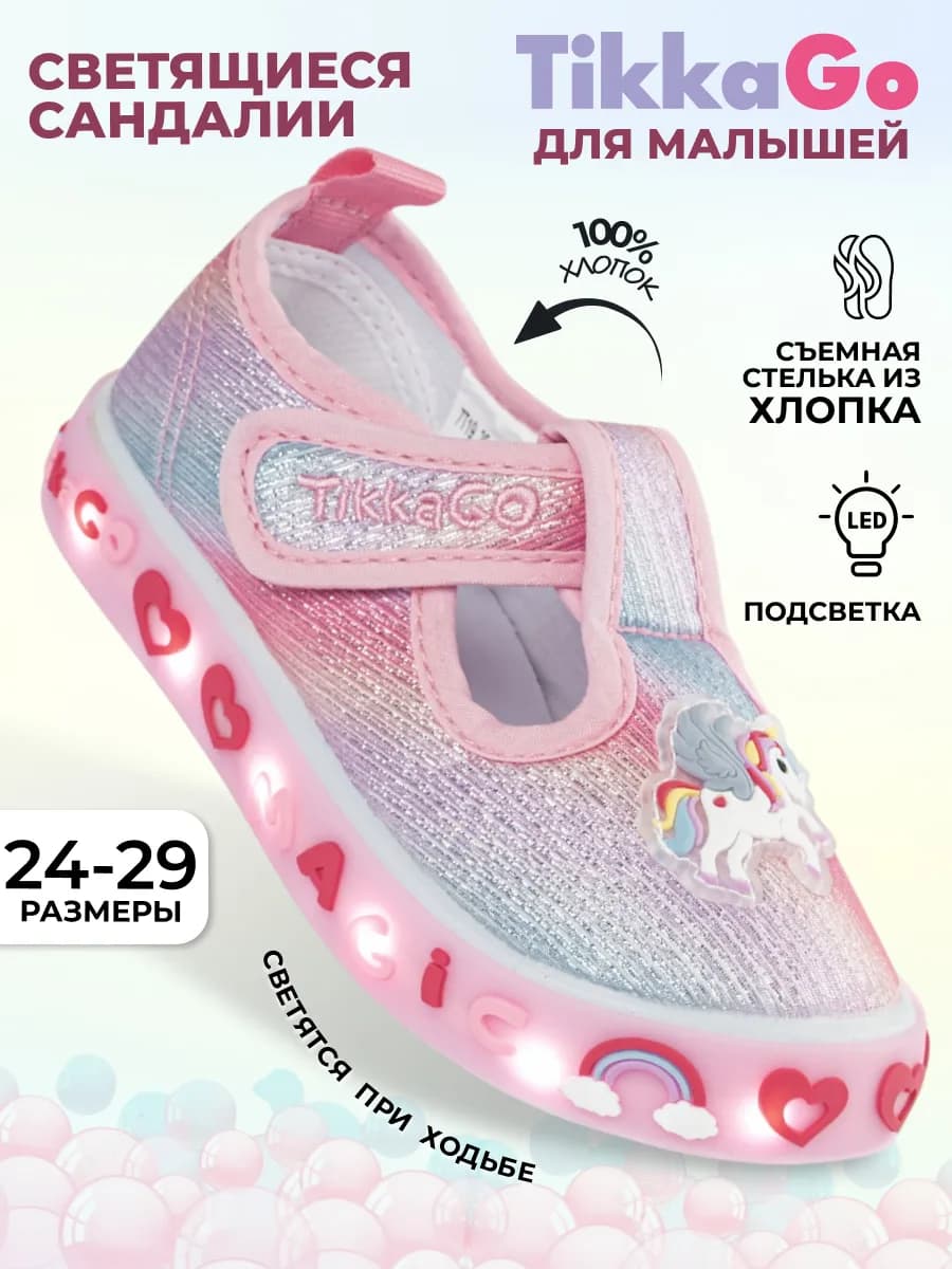 Сандалии для девочки в садик