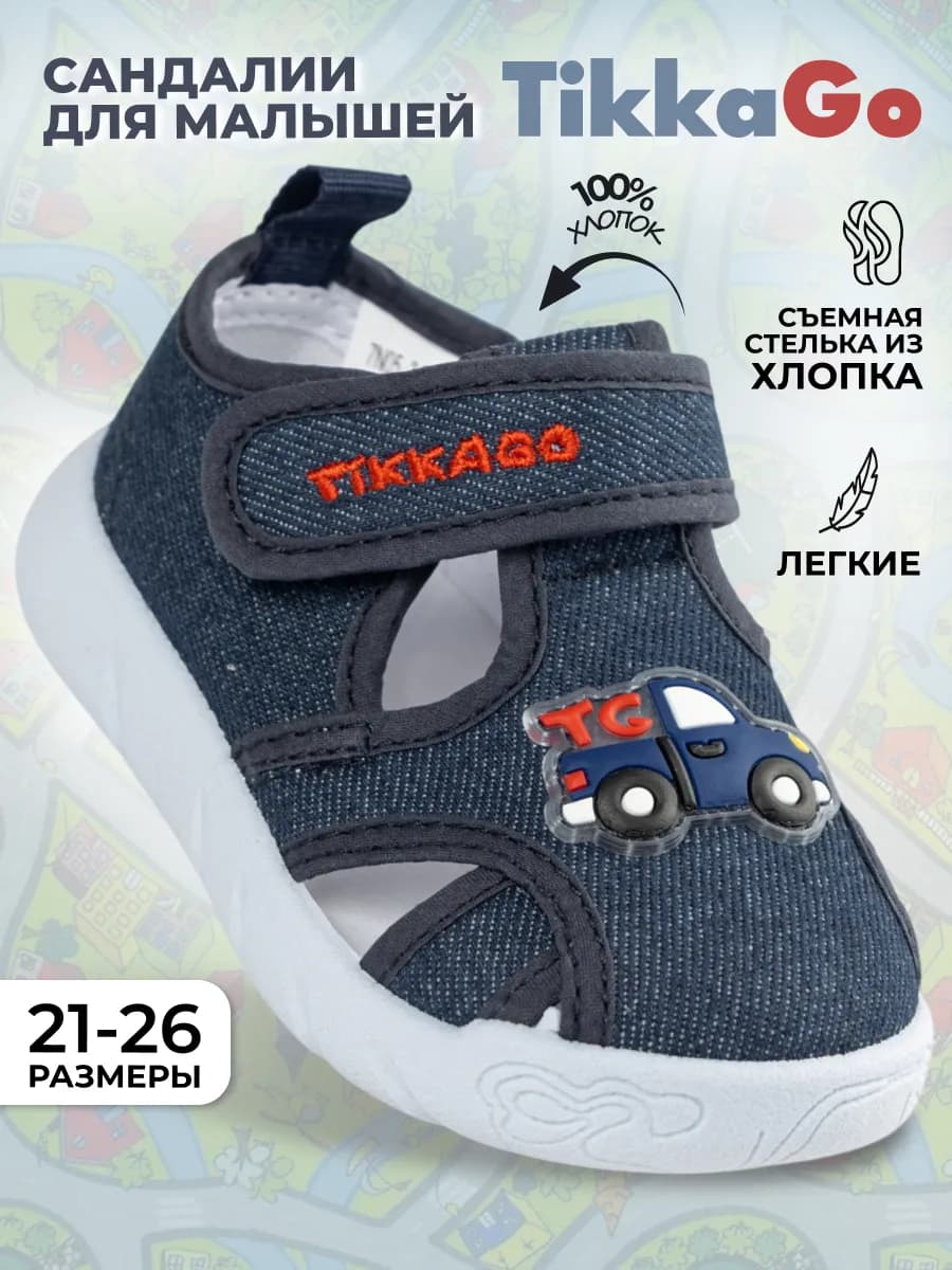 Сандалии текстильные в садик