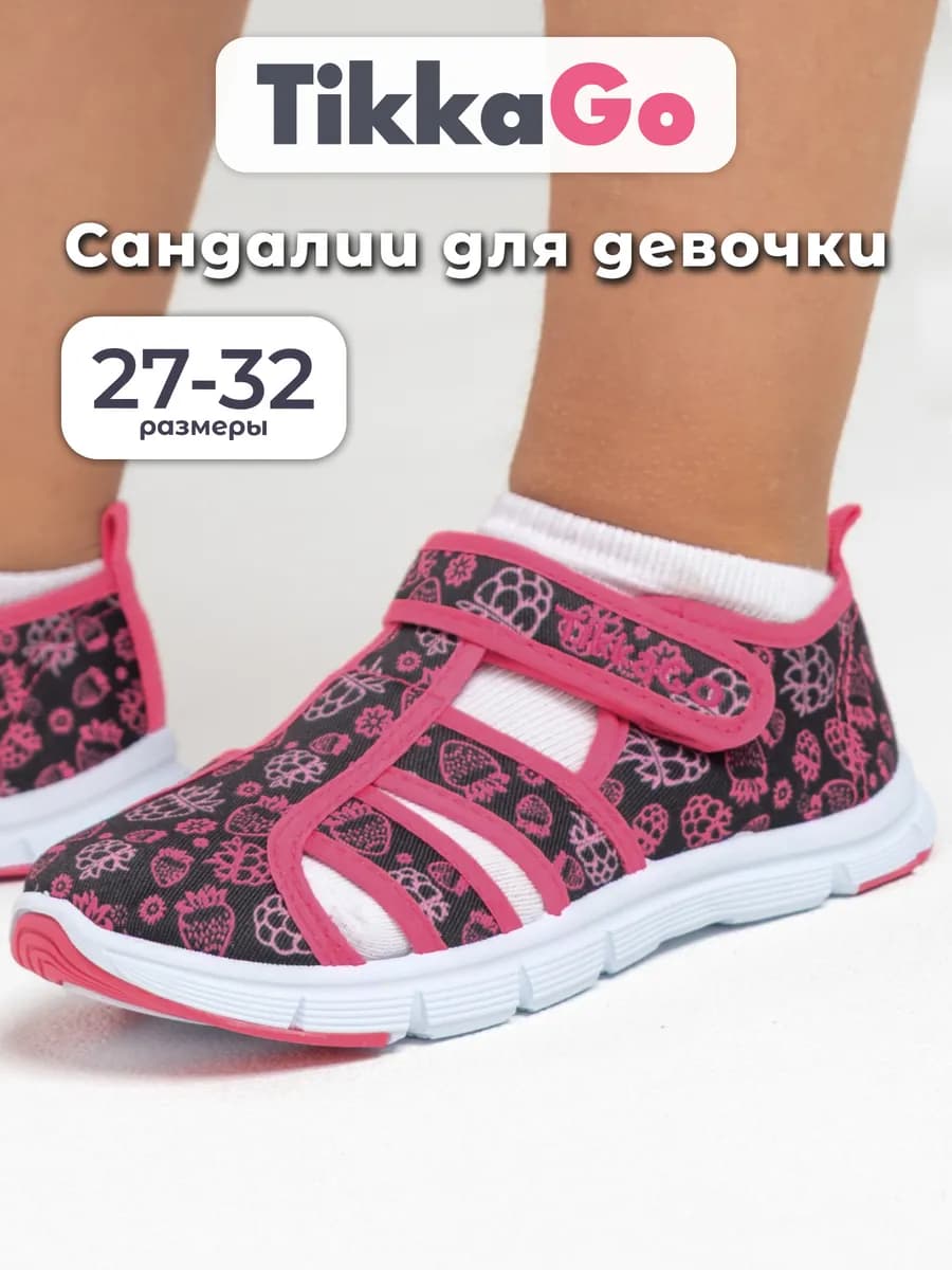 Сандалии текстильные в садик