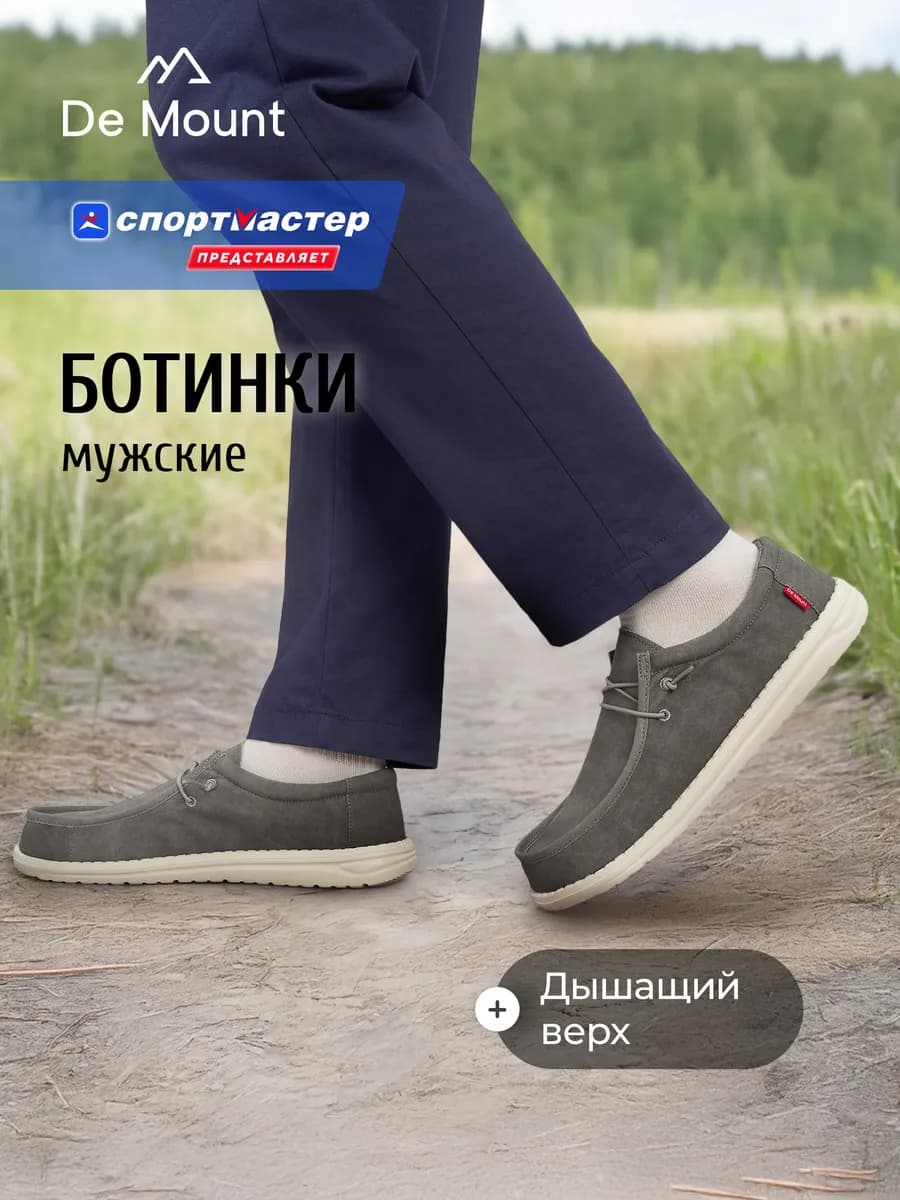 Полуботинки мужские