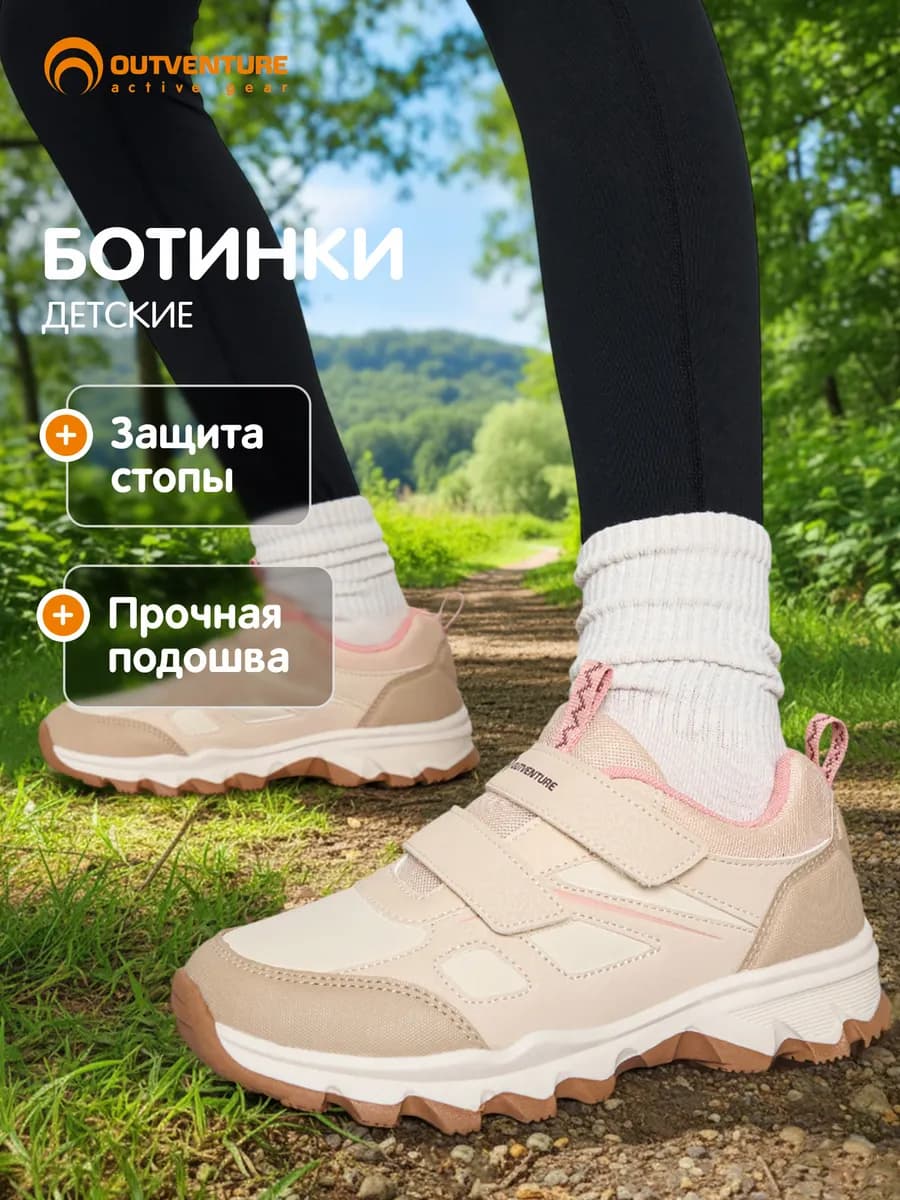 Полуботинки для девочек Sp Outbest 2.0