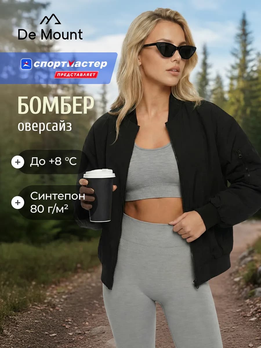 Бомбер утепленный женский