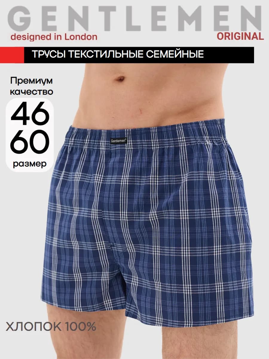 Трусы семейные свободные хлопок сатин 1 шт