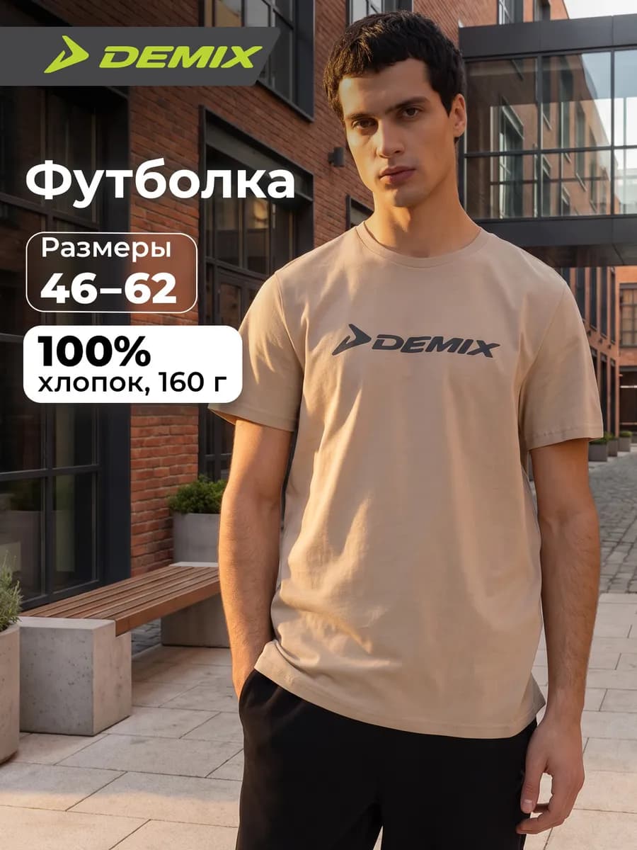 Футболка хлопковая мужская прямого кроя