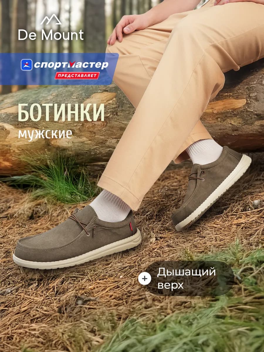 Полуботинки мужские