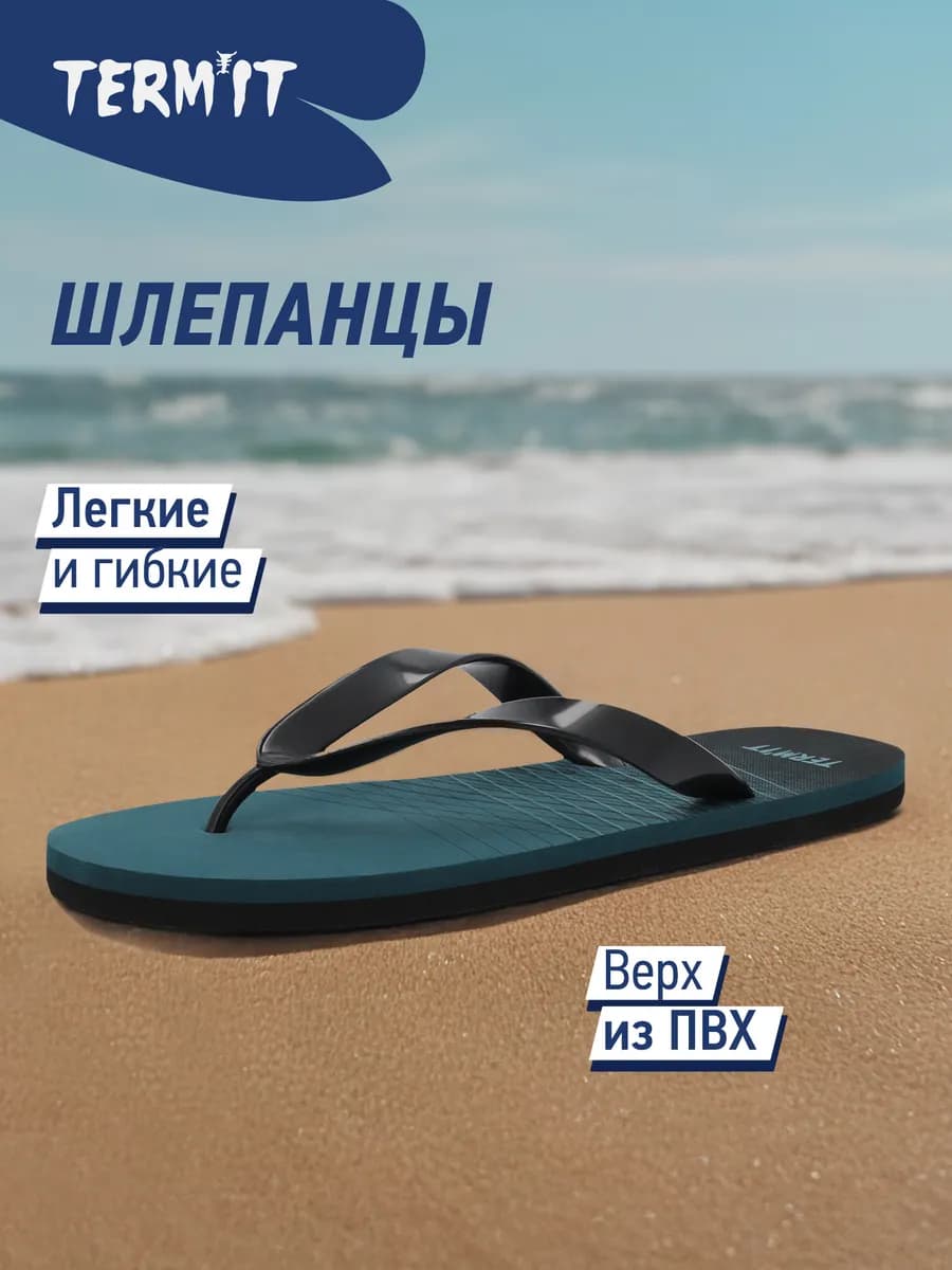 Шлепанцы мужские Hawaii