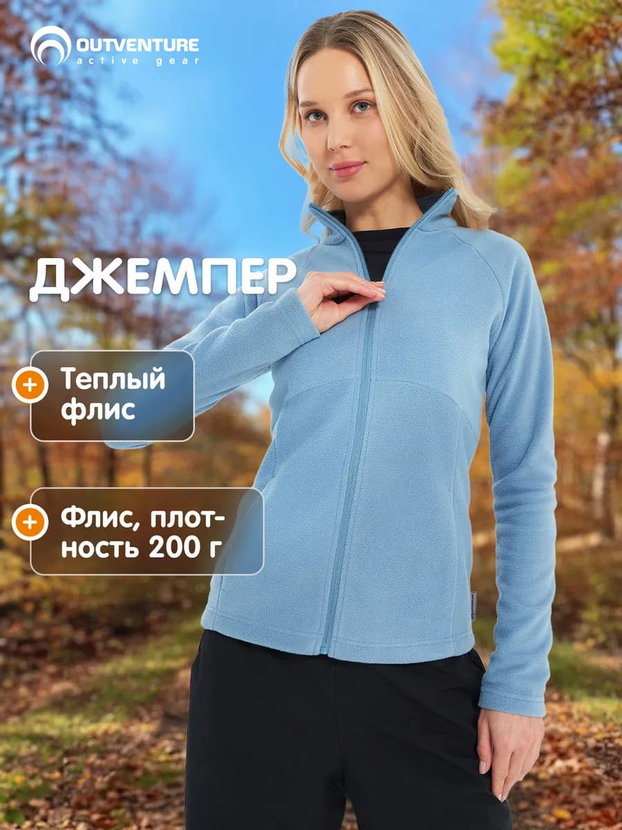 Джемпер флисовый женский на молнии