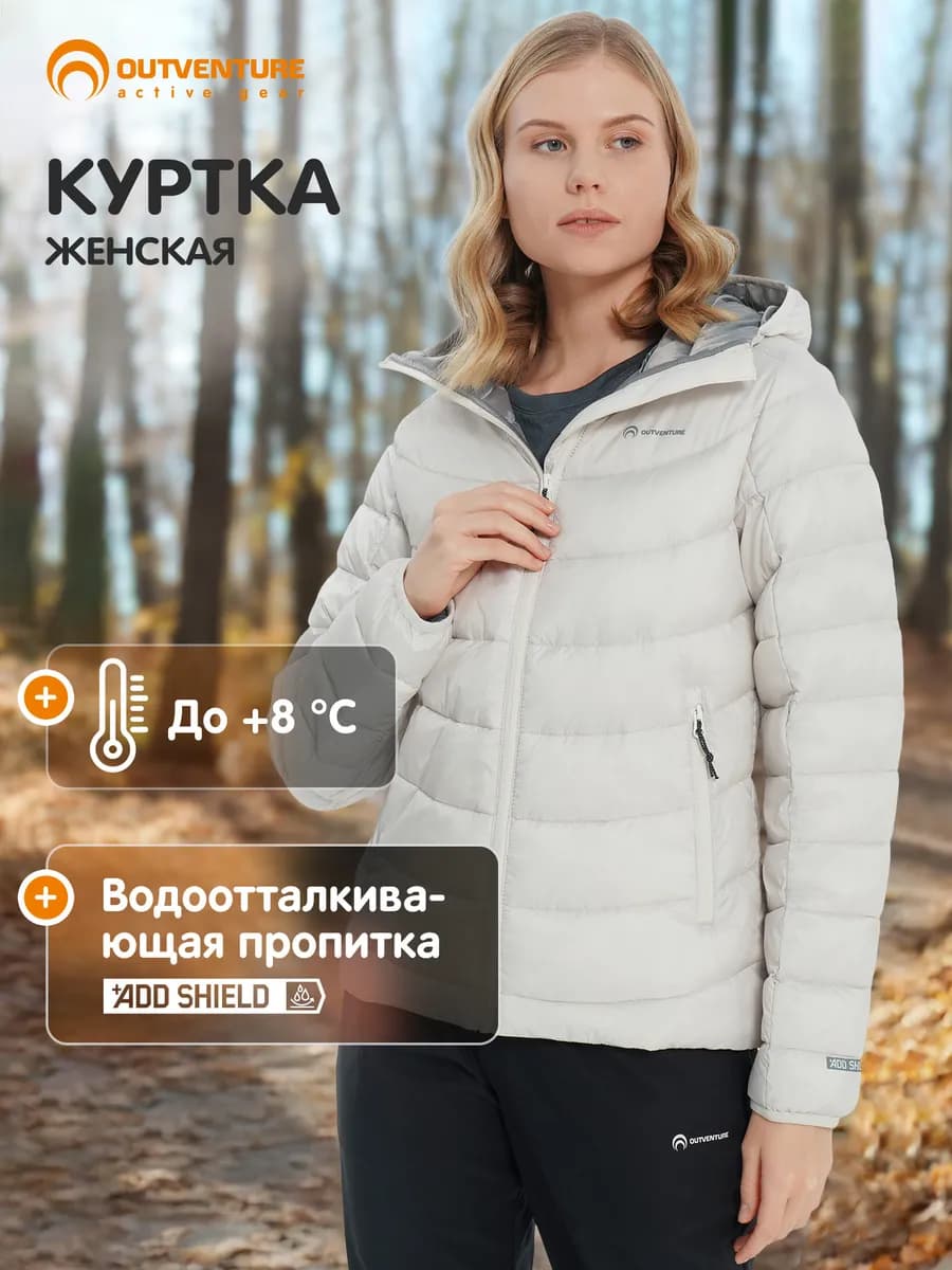 Куртка женская походная водоотталкивающая