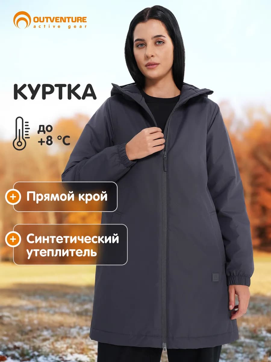 Куртка утепленная женская водоотталкивающая с капюшоном