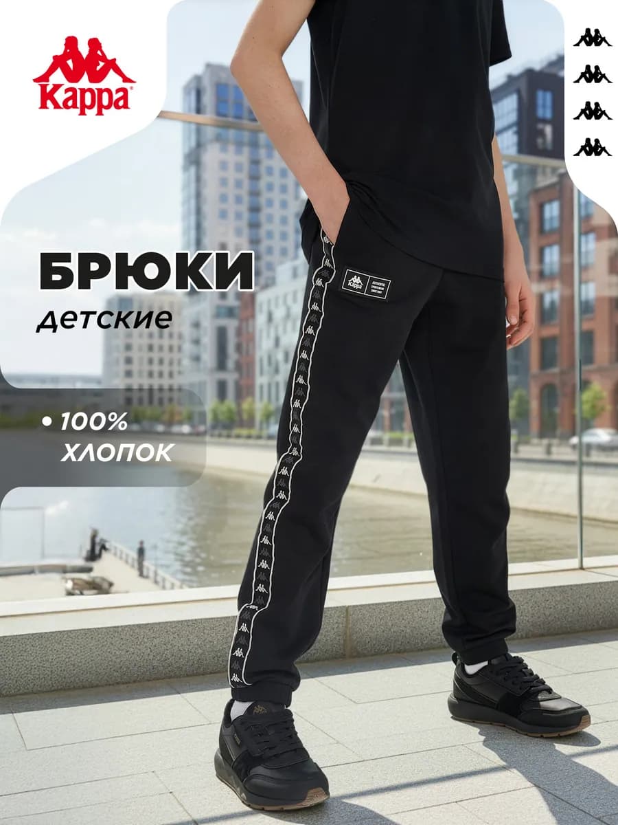 Брюки спортивные для мальчиков джоггеры свободного кроя
