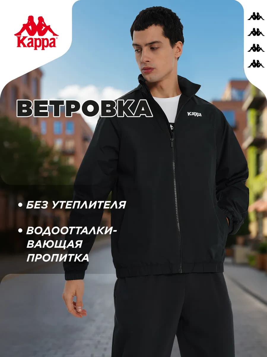 Ветровка спортивная мужская свободного кроя