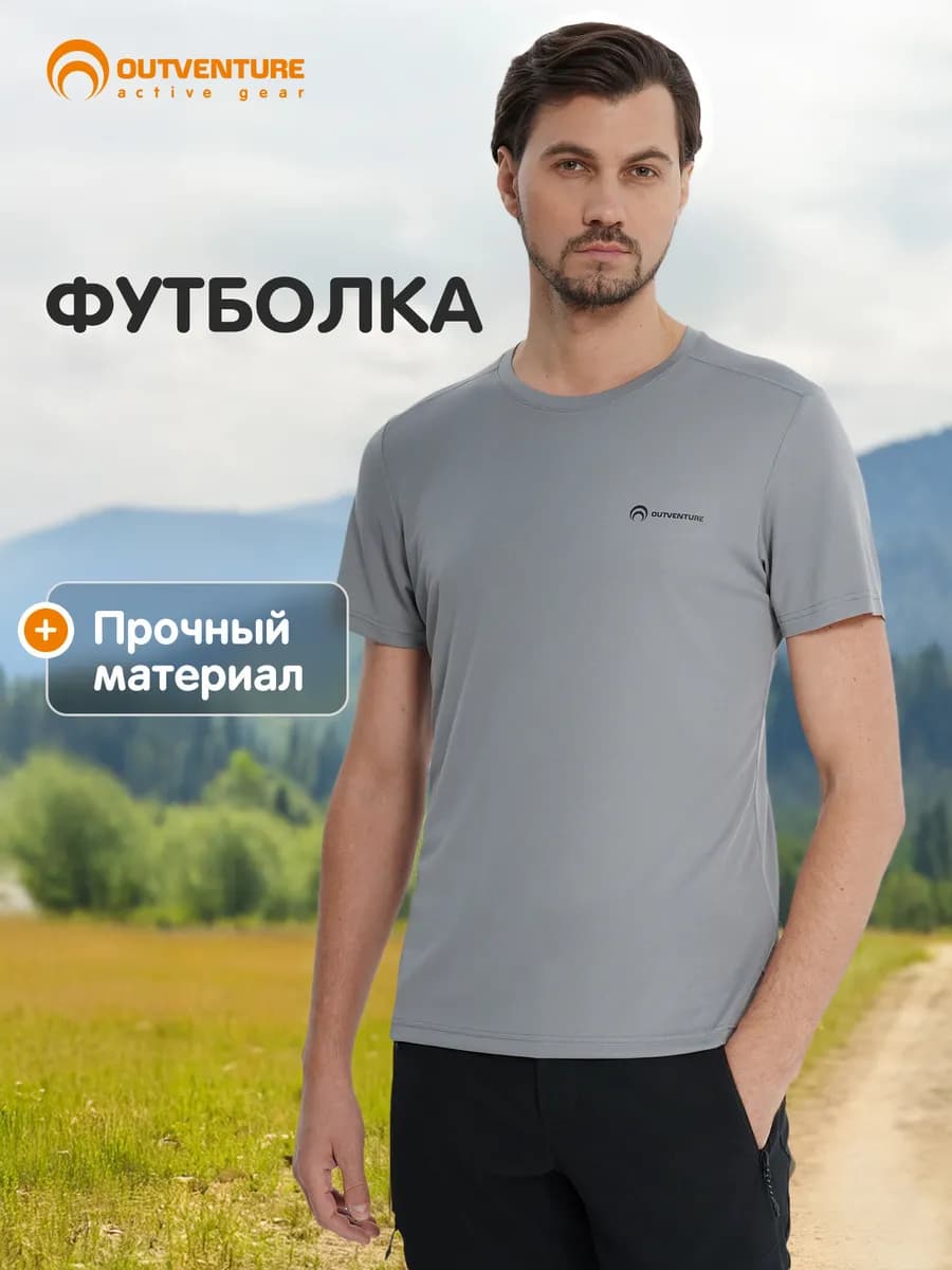 Футболка мужская
