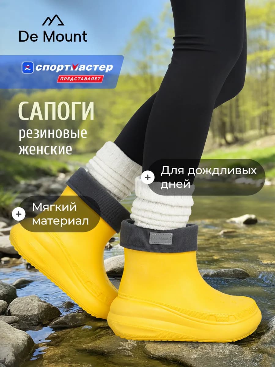 Резиновые сапоги женские
