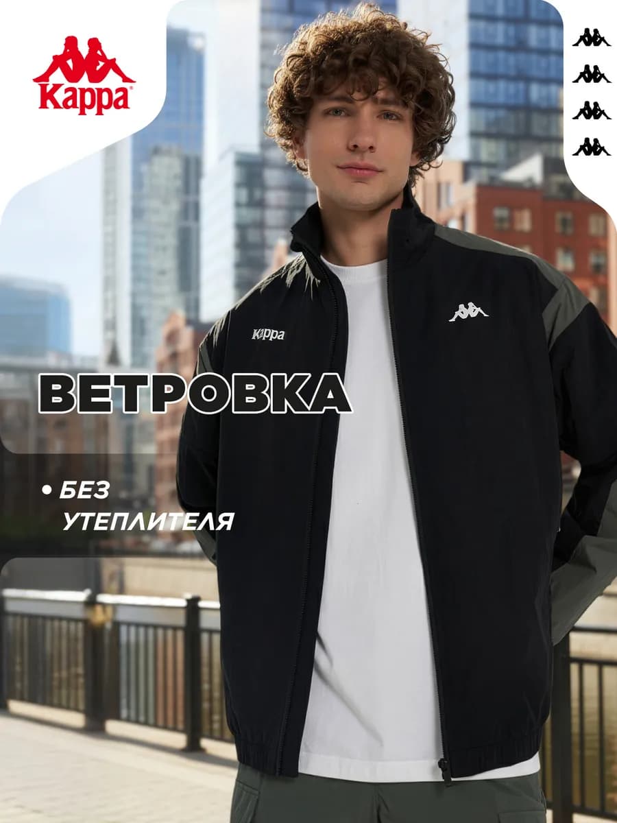 Ветровка спортивная мужская свободного кроя