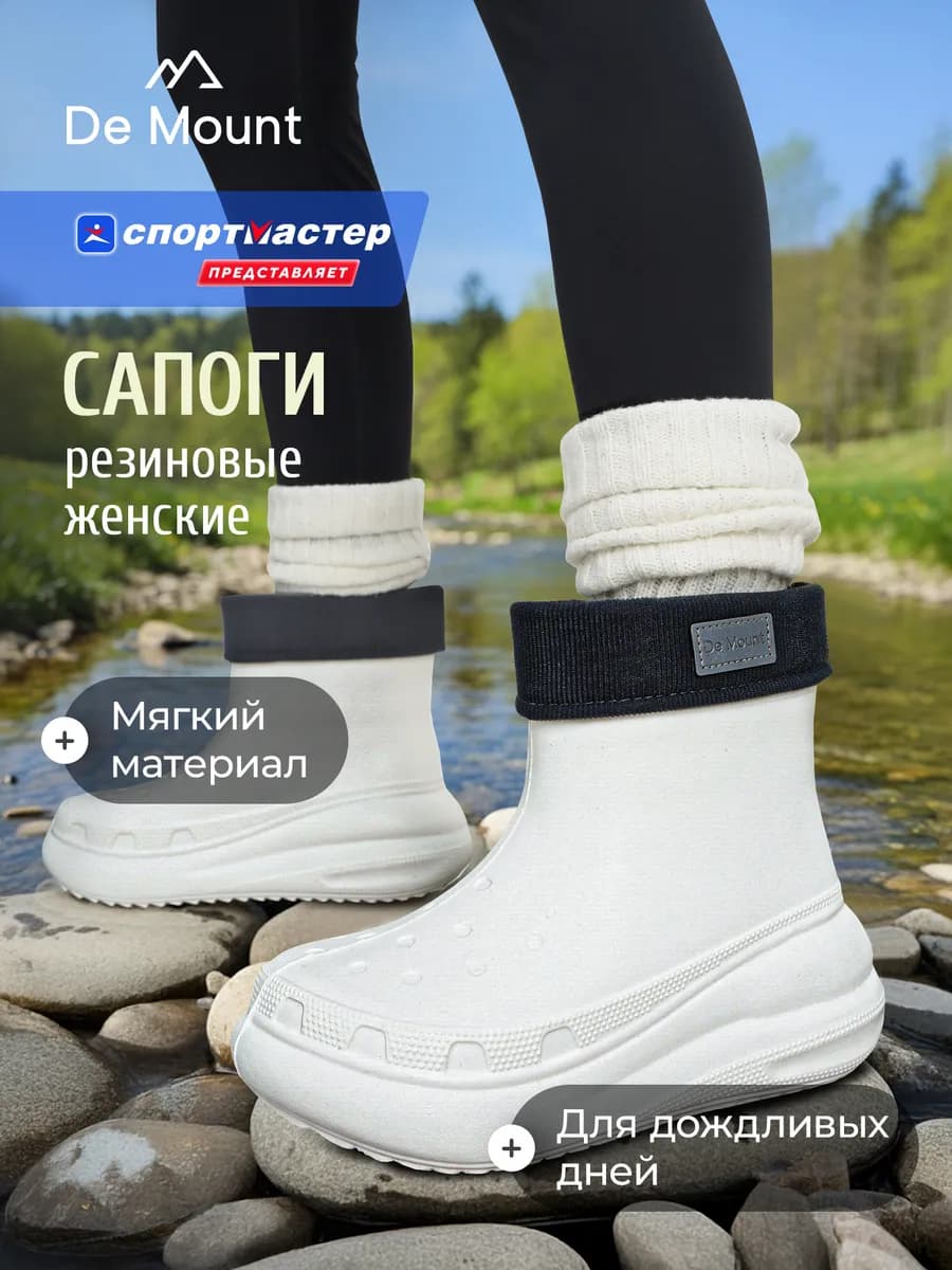 Резиновые сапоги женские