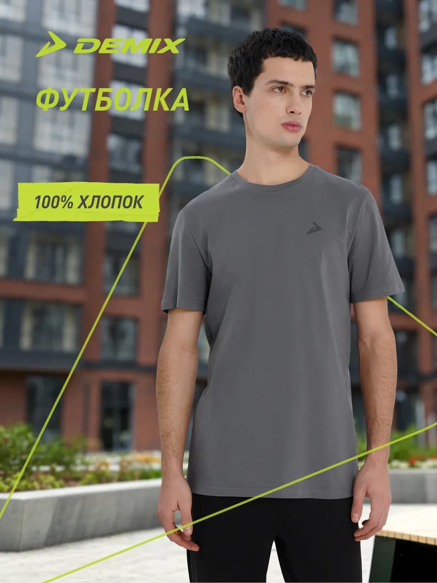 Футболка мужская