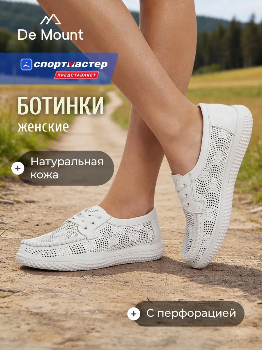 Мокасины женские