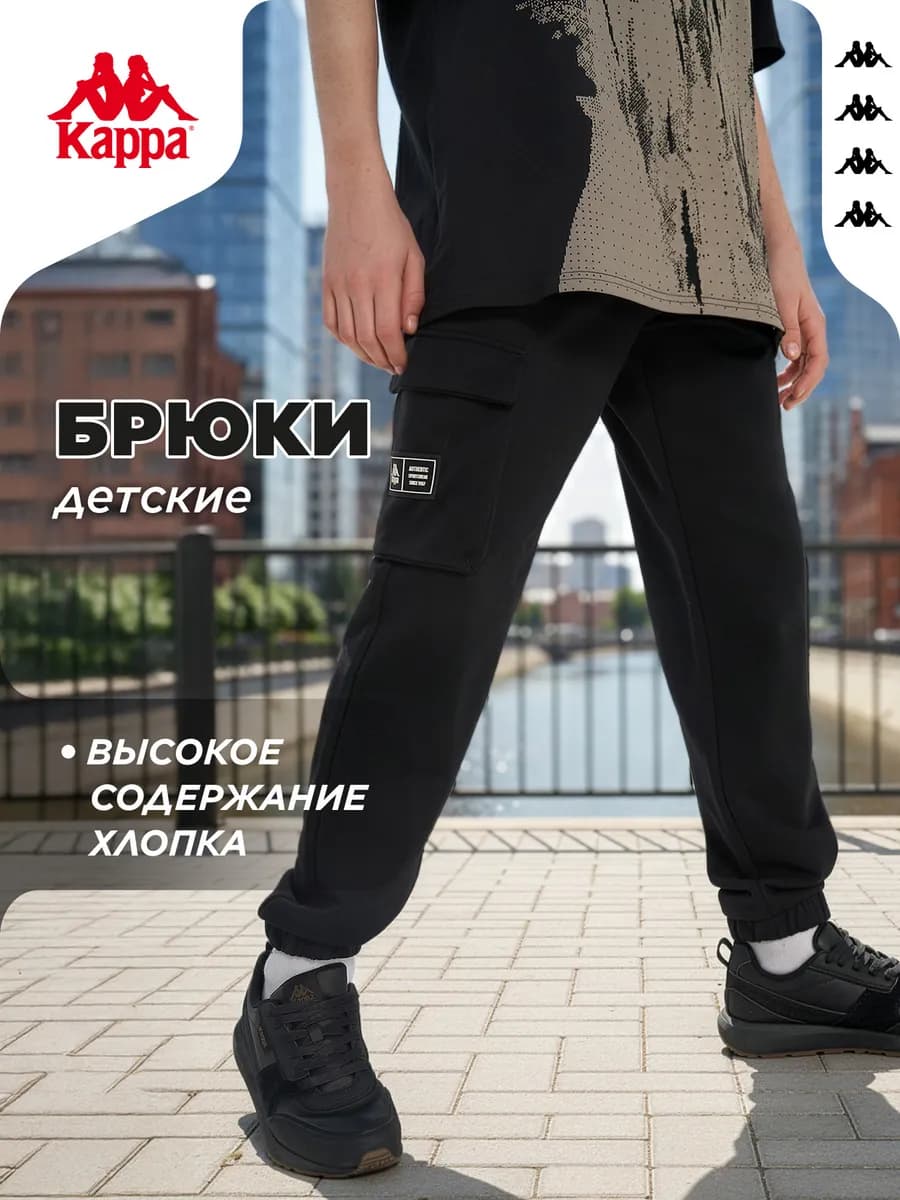 Штаны спортивные для мальчиков джоггеры свободного кроя