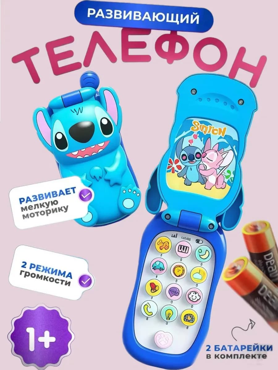 Музыкальный детский телефон Развивающая игрушка