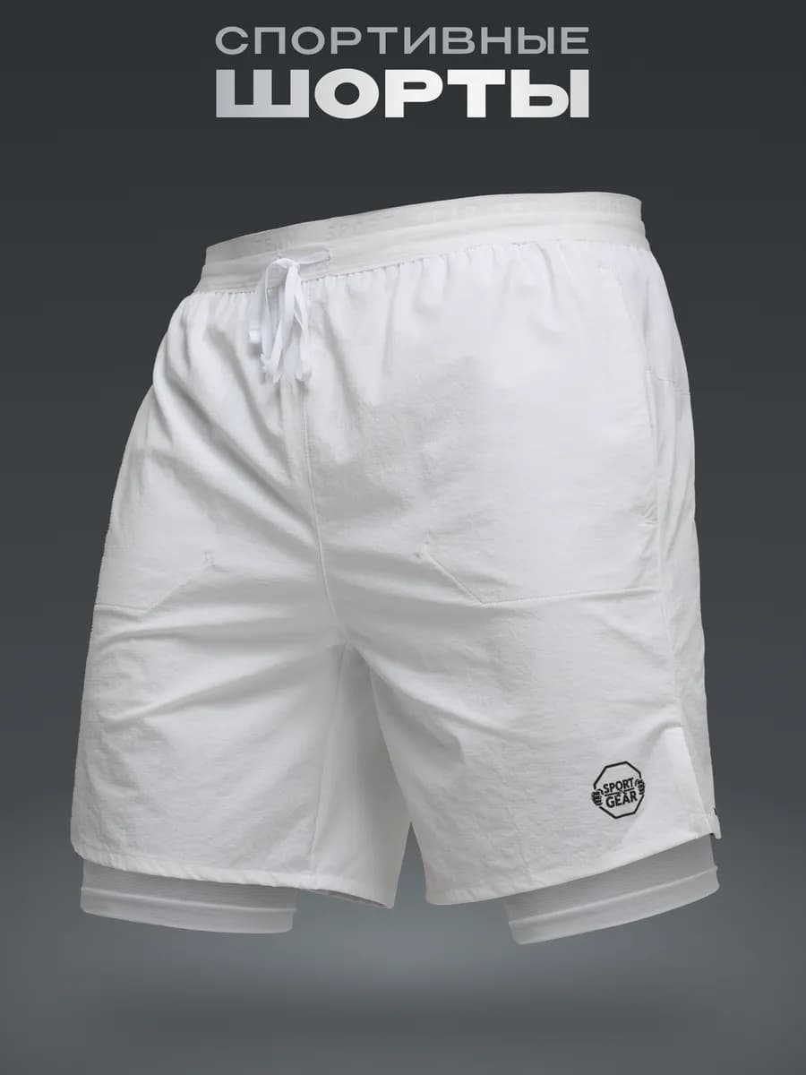 Шорты спортивные с тайтсами короткие мма для фитнеса