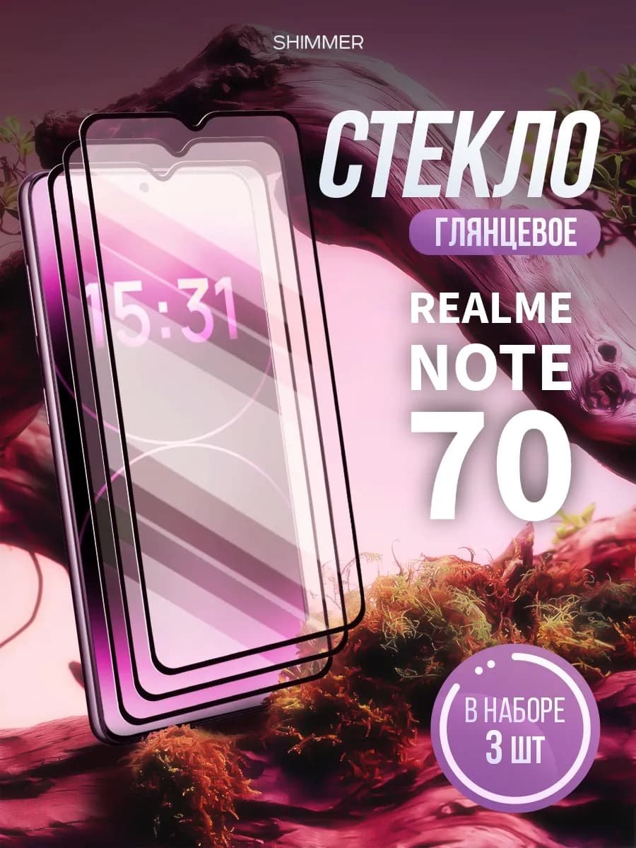 Защитное стекло на Realme Note 70