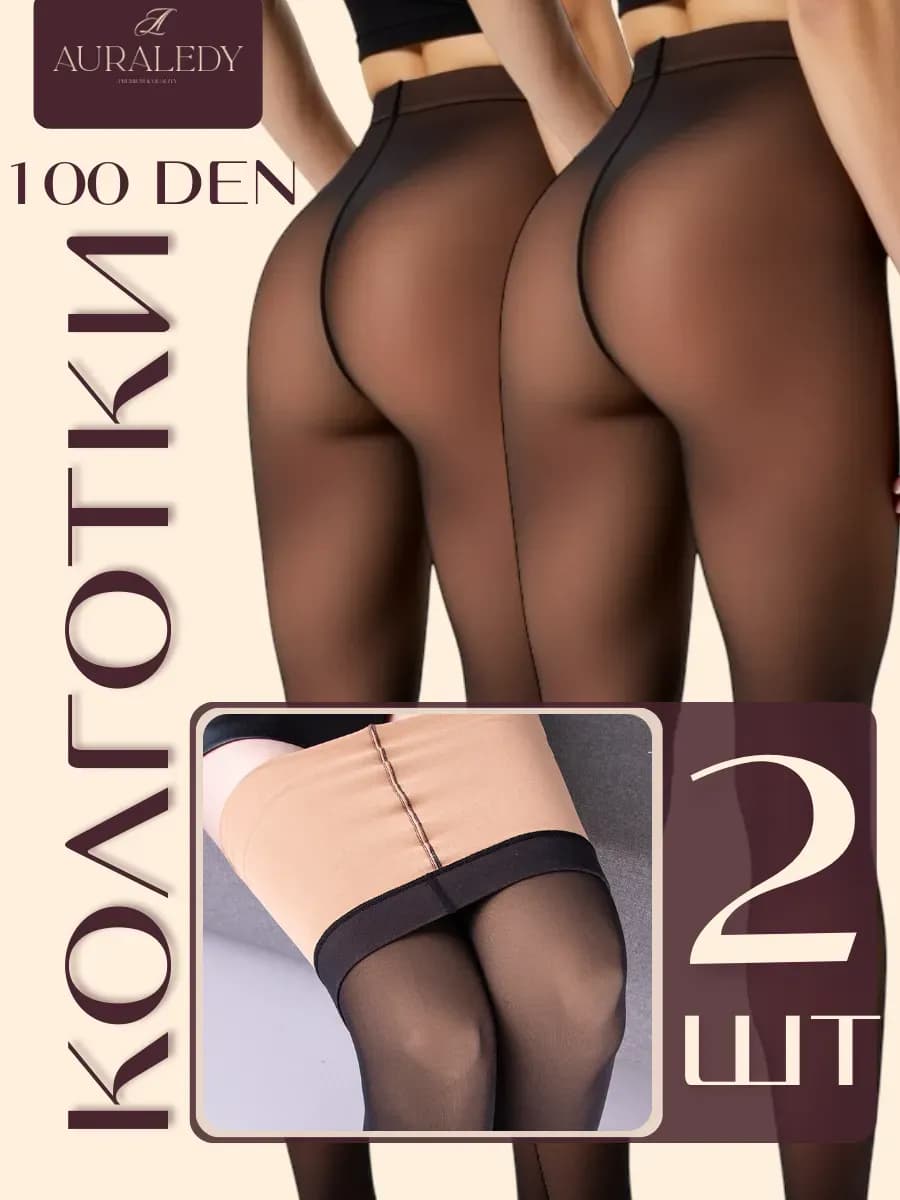 Колготки вторая кожа капроновые, 100 ден - 2 шт