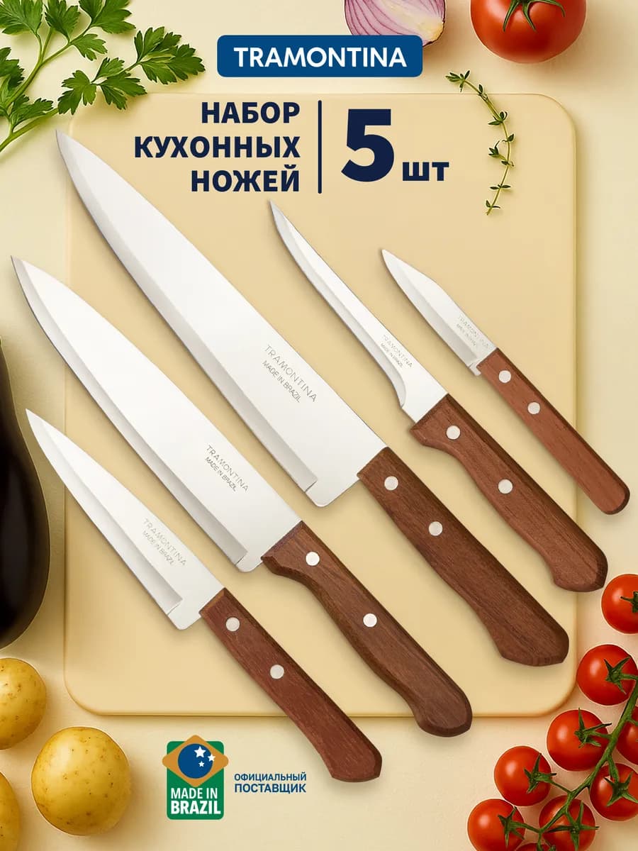 Набор кухонных ножей Dynamic, 5 шт