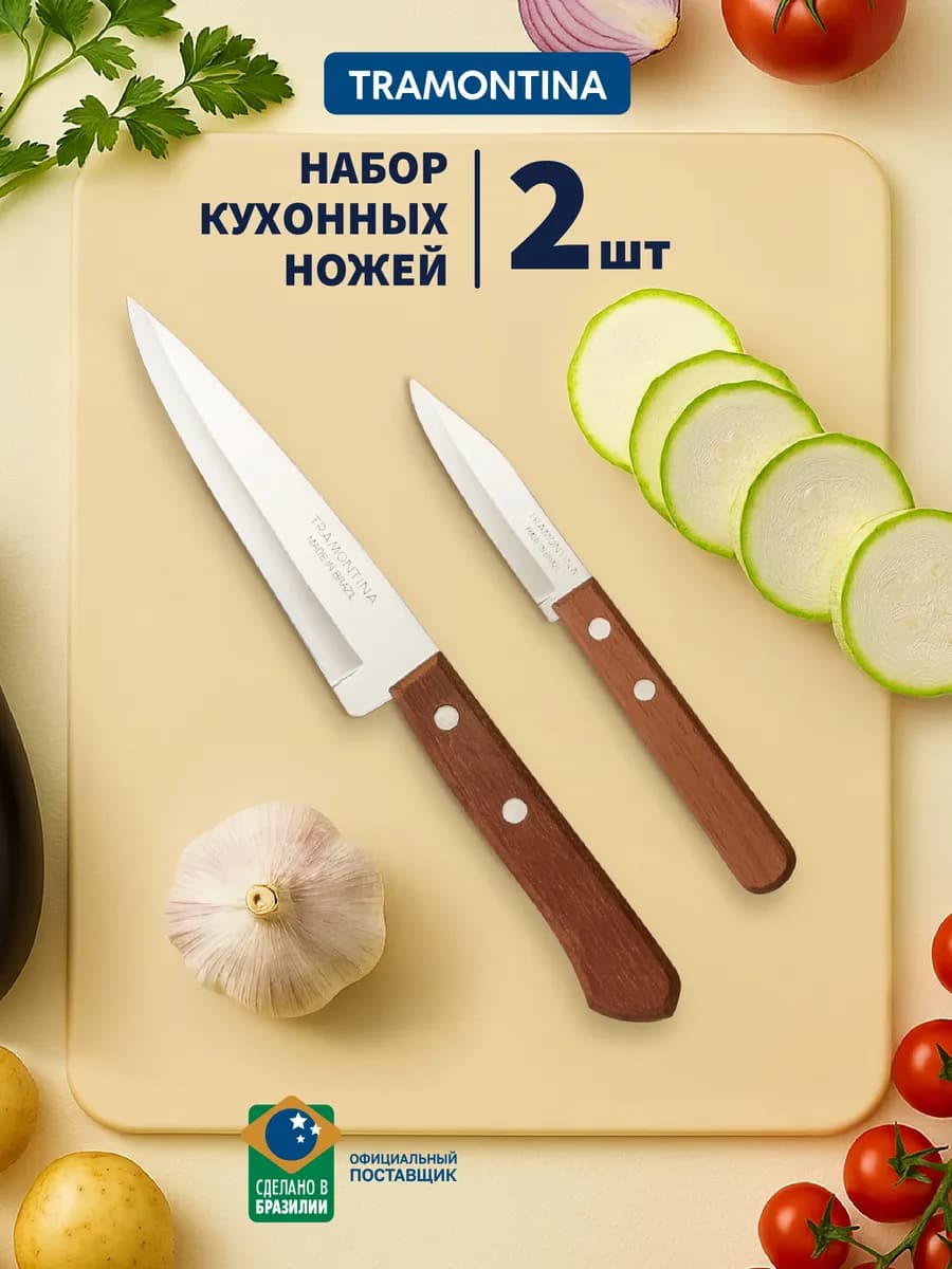 Набор кухонных ножей Dynamic, 2 шт