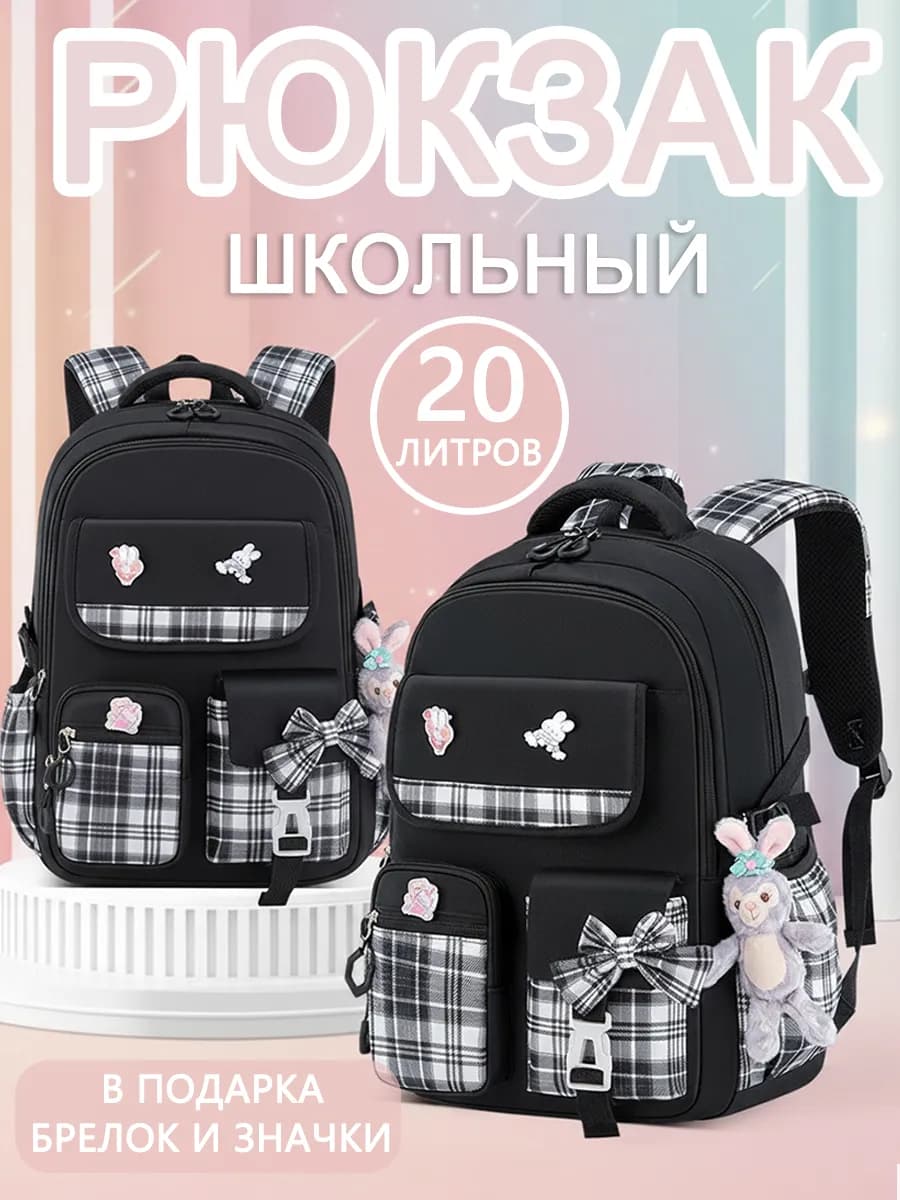 Рюкзак школьный для девочки ортопедический бантик