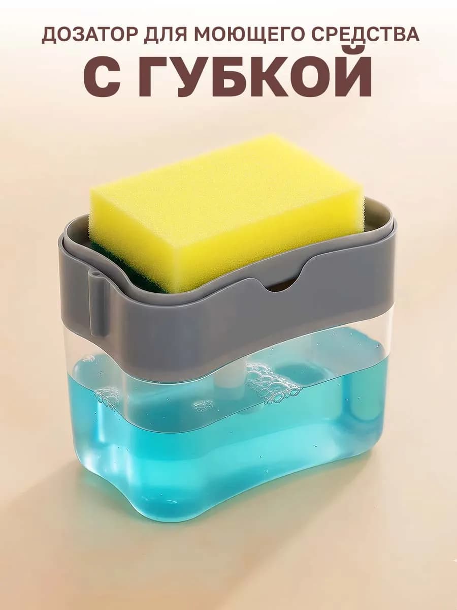 Диспенсер для моющего средства