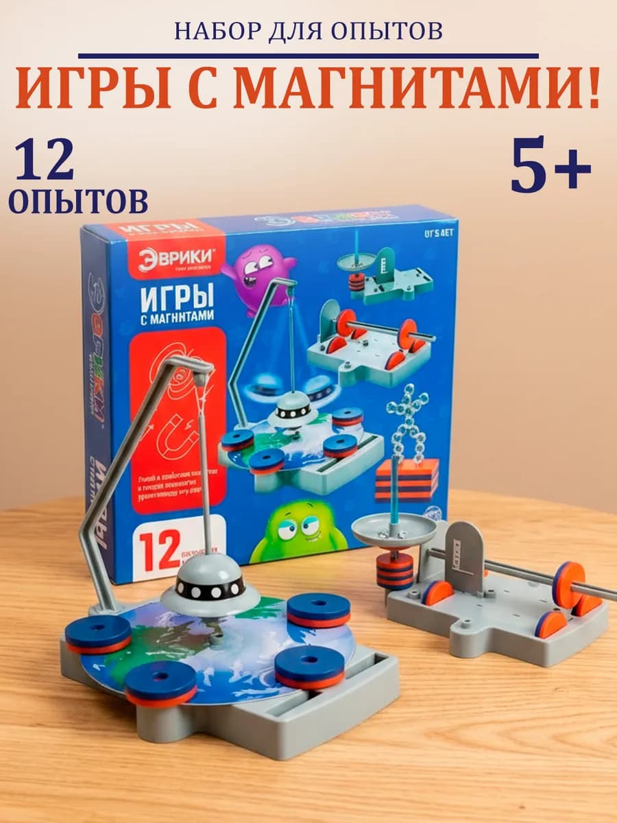 Набор для опытов игры с магнитами 12 опытов