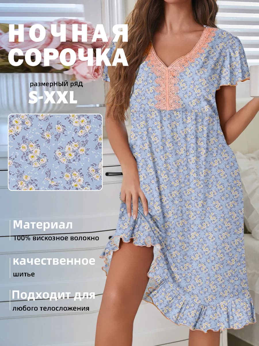Элегантное домашнее платье для сна с рюшами и кружевом