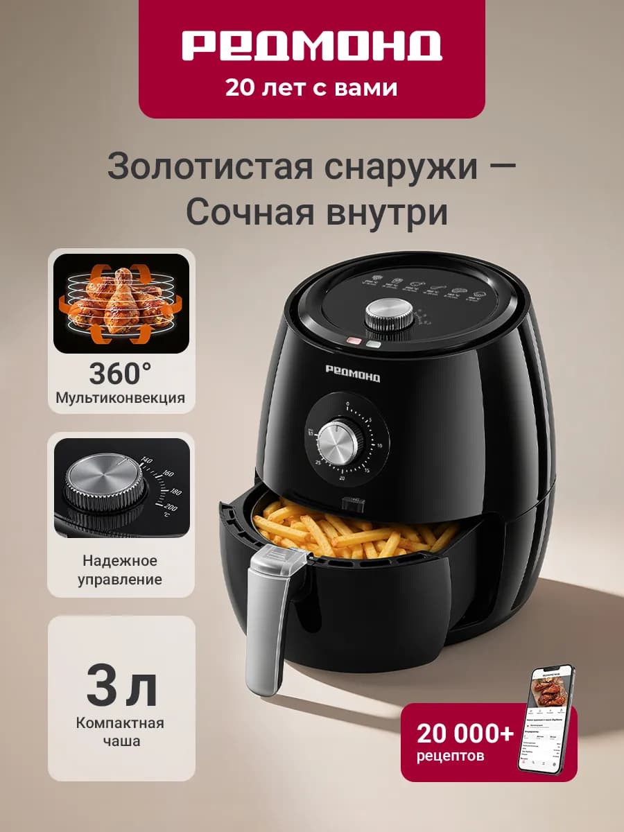 Аэрогриль 3в1 RAG-246, 1500Вт, 80°C-200°C, чаша 3 литра