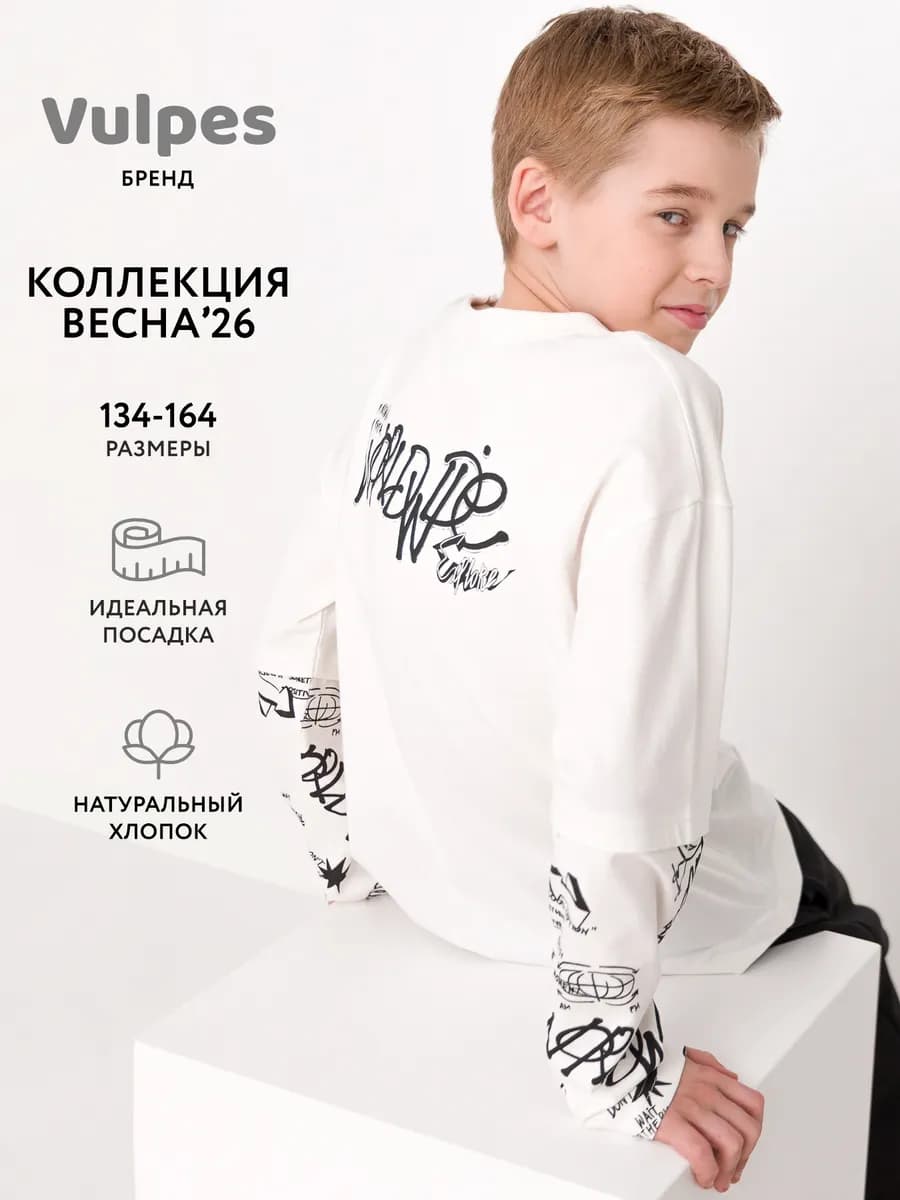 Лонгслив оверсайз с двойным рукавом