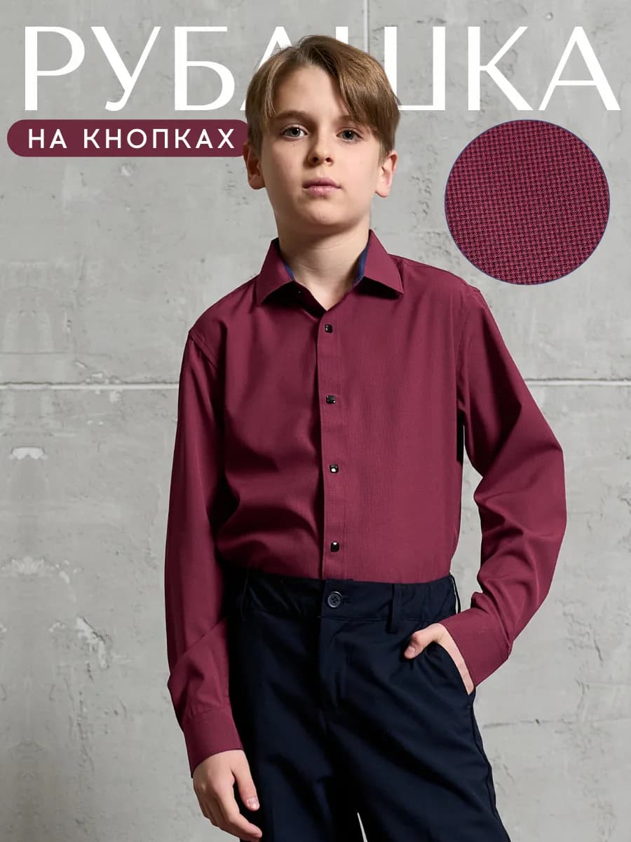 Рубашка на кнопках в школу с длинным рукавом - фото 1