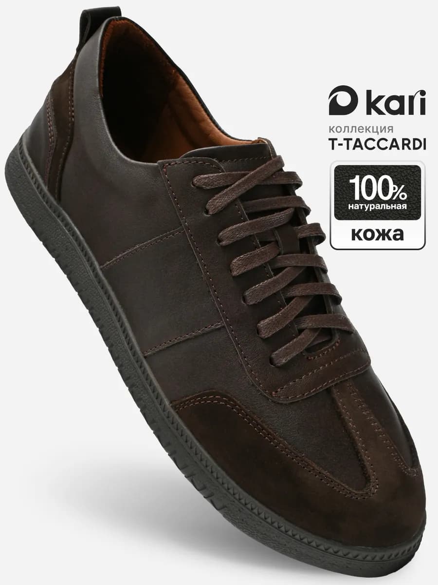 Кеды мужские летние кожаные