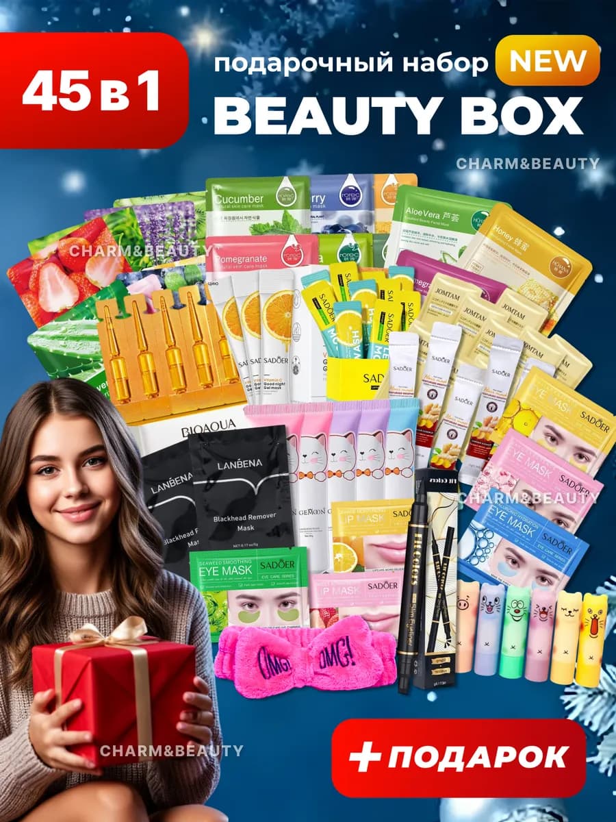 Набор косметики