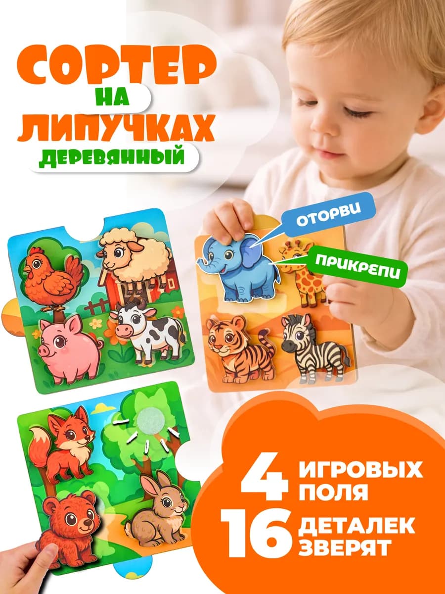 Развивающая игра для малышей, пазлы сортер